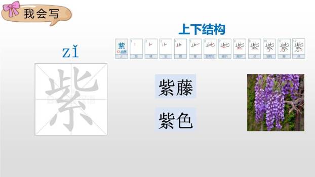 海上日出PPT课件13