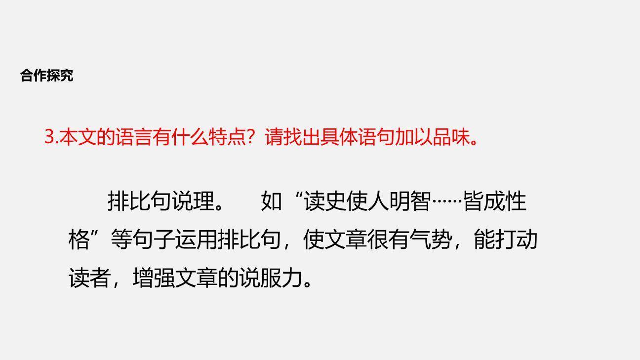 谈读书PPT课件22