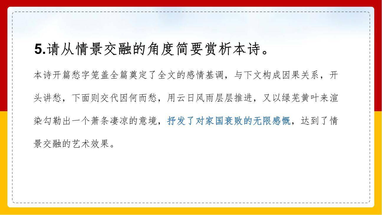 咸阳城东楼PPT课件28