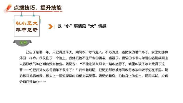 变色龙PPT课件28