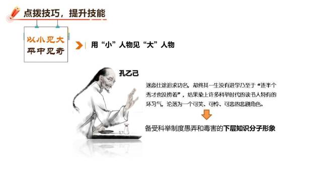 变色龙PPT课件21