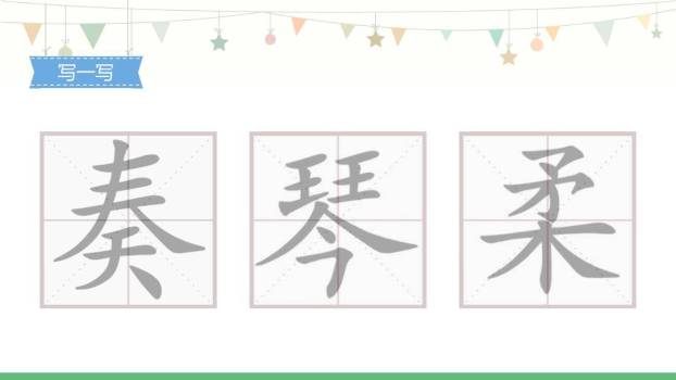 大自然的声音PPT课件33