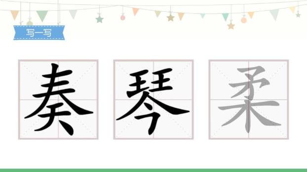 大自然的声音PPT课件35