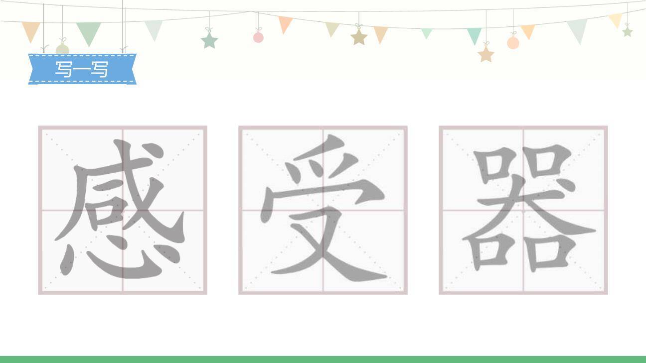 大自然的声音PPT课件36