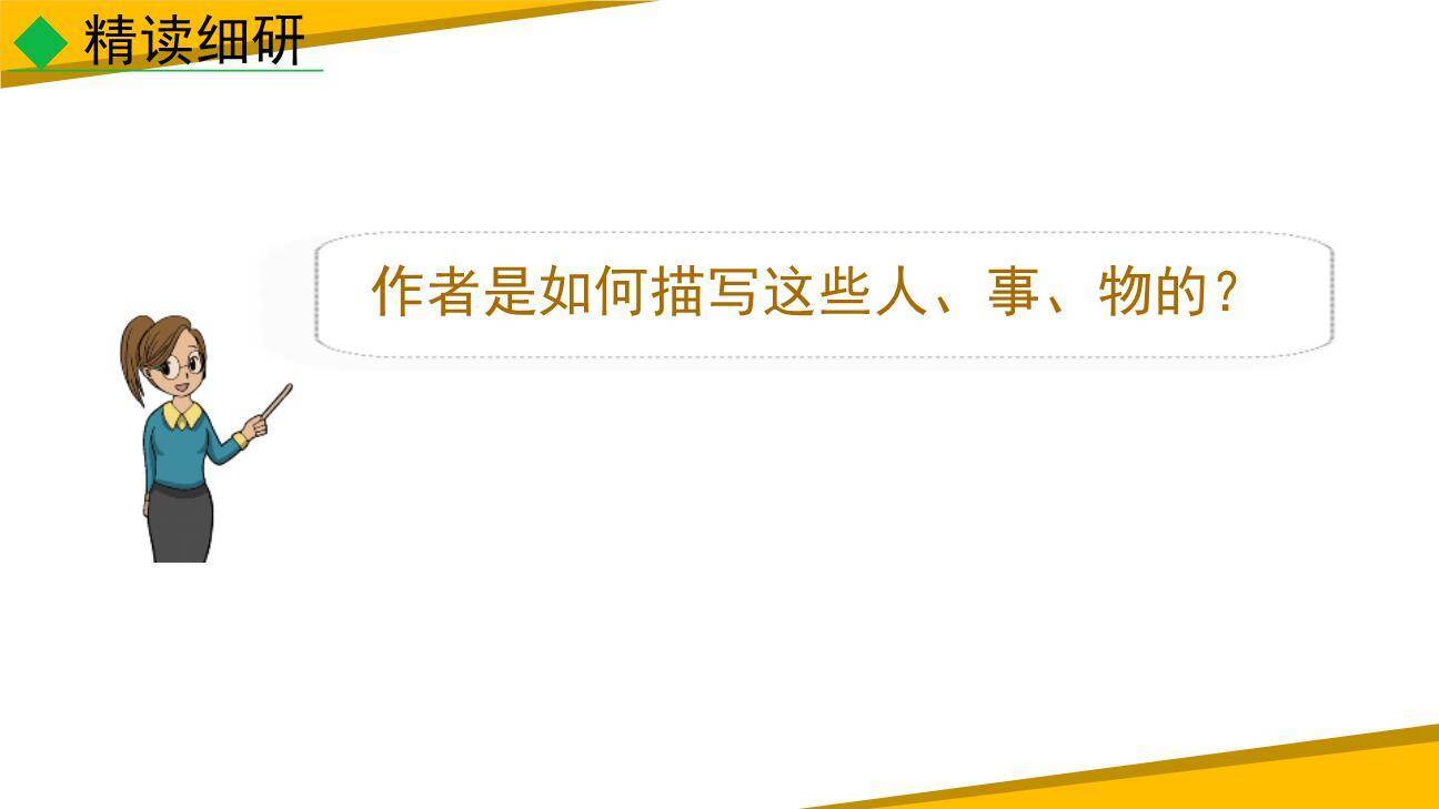 昆明的雨PPT课件73