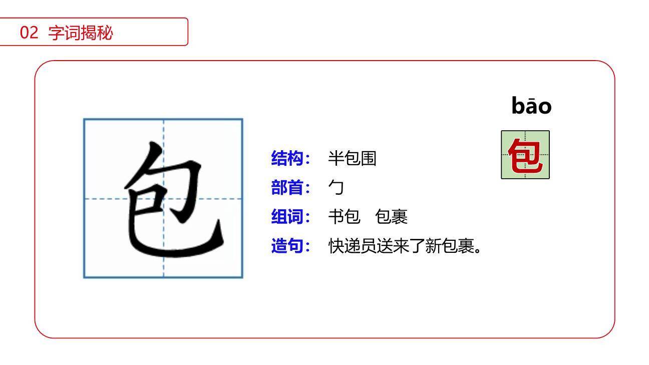 文具的家PPT课件48