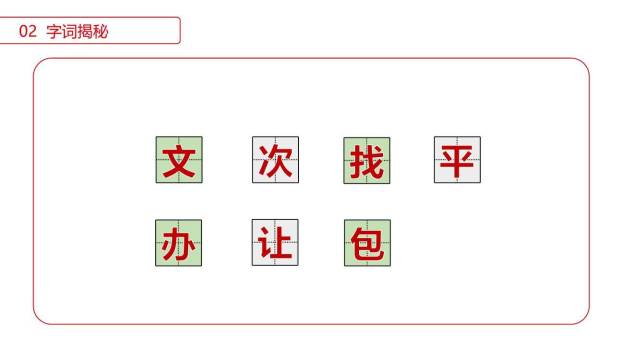 文具的家PPT课件41