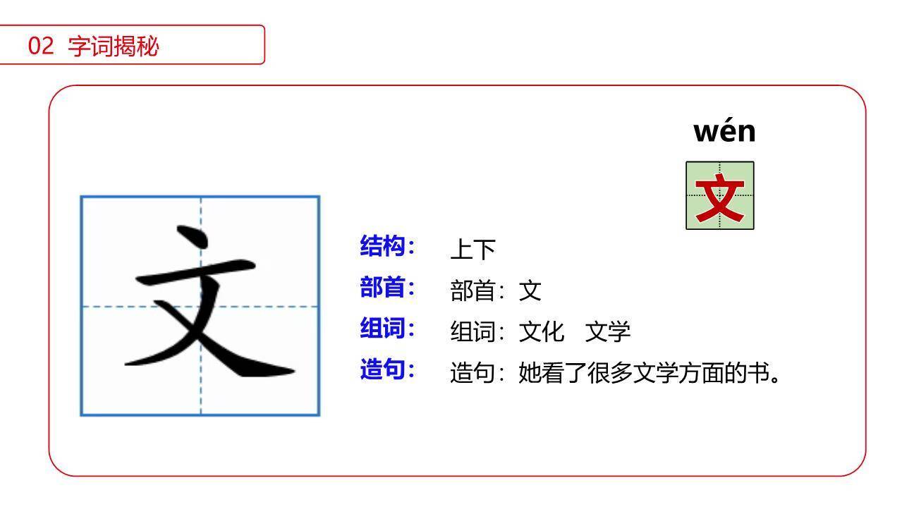 文具的家PPT课件42