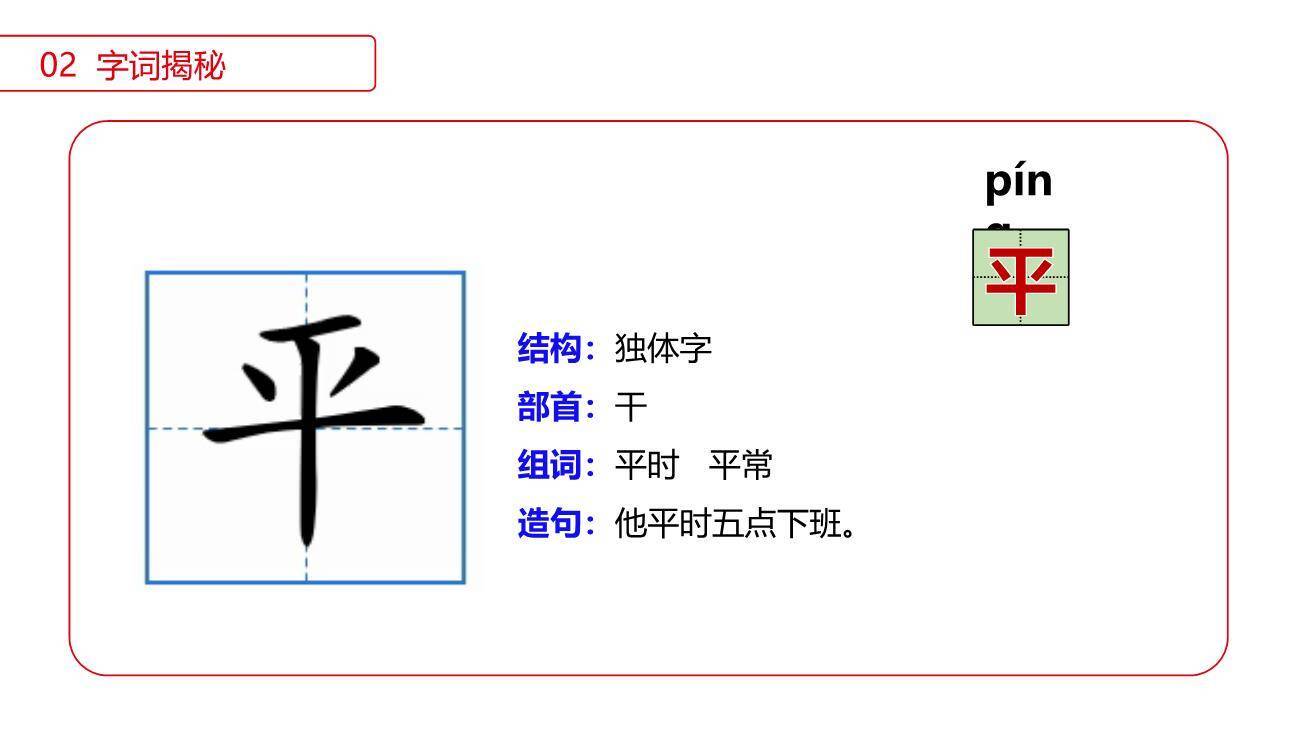 文具的家PPT课件45