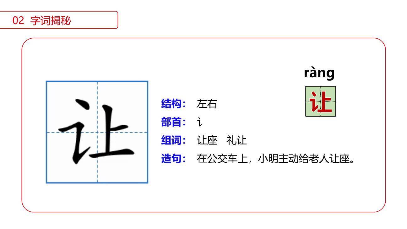 文具的家PPT课件47