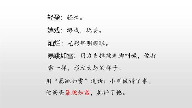 牛郎织女PPT课件18