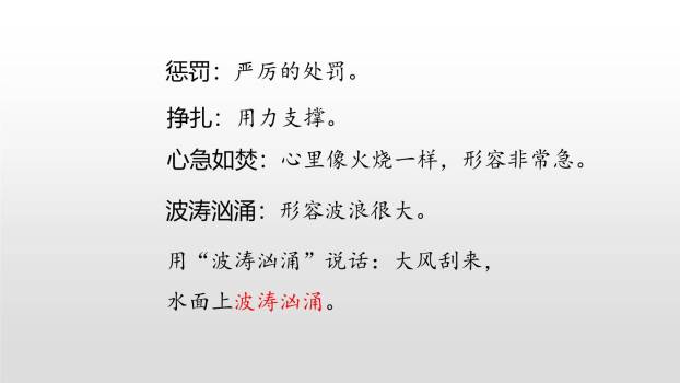 牛郎织女PPT课件19