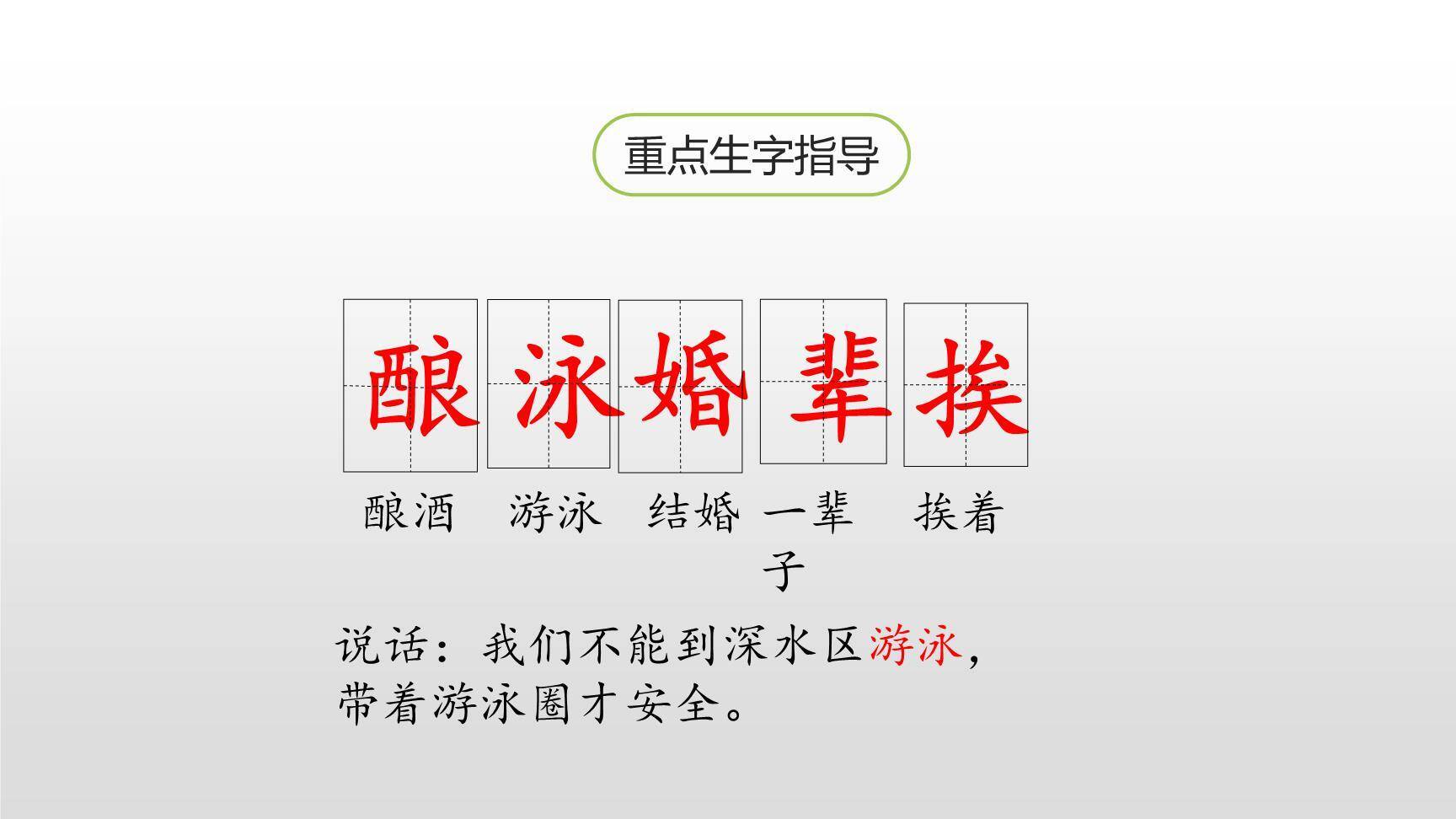 牛郎织女PPT课件13