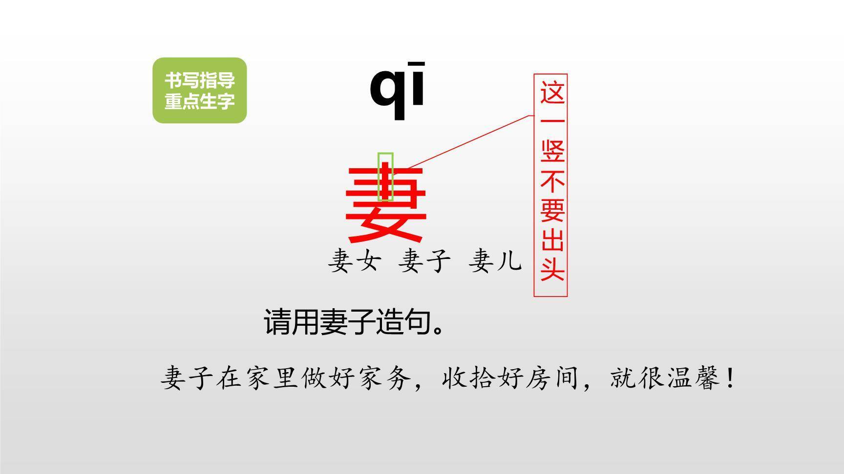 牛郎织女PPT课件16