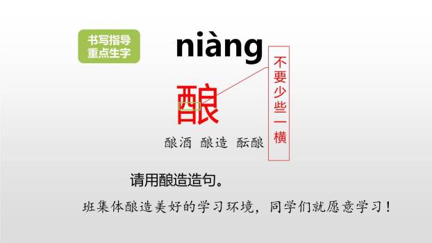 牛郎织女PPT课件17