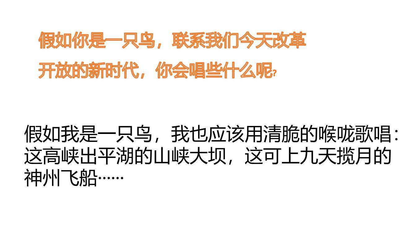 我爱这土地PPT课件19