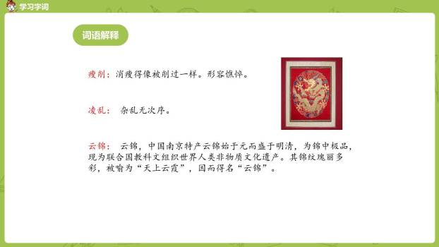 好的故事PPT课件18