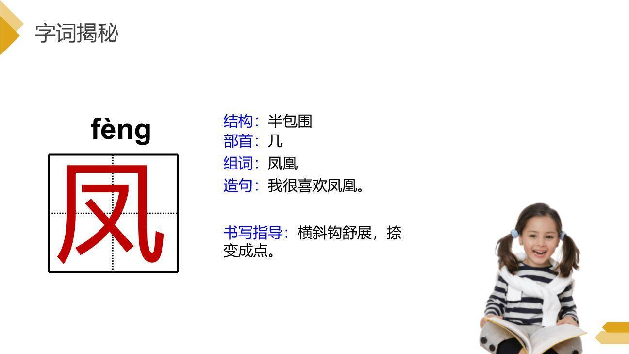 乡下人家PPT课件22