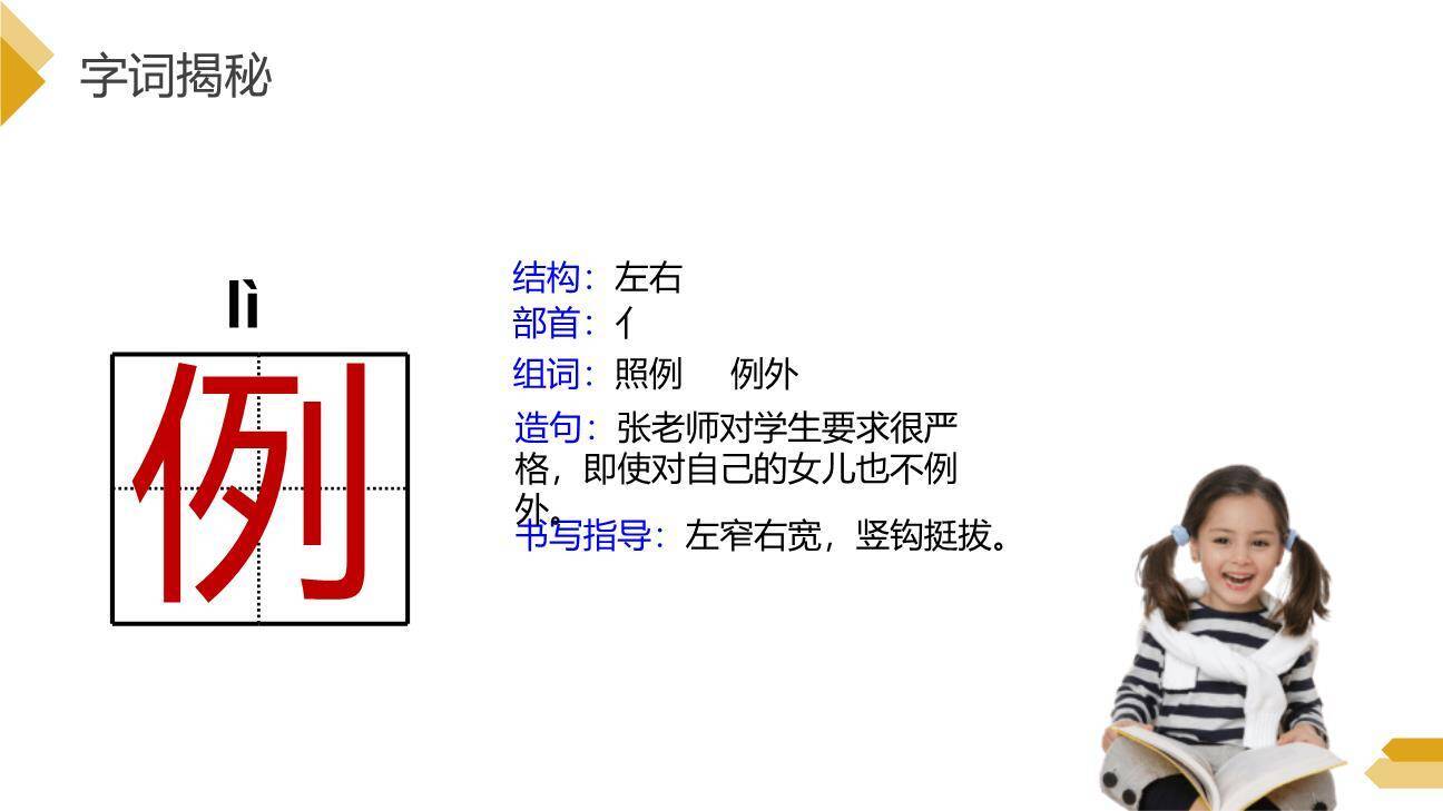 乡下人家PPT课件24