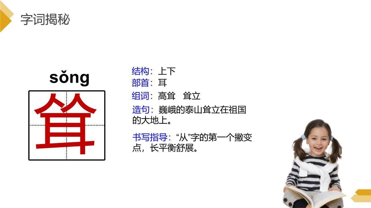 乡下人家PPT课件27