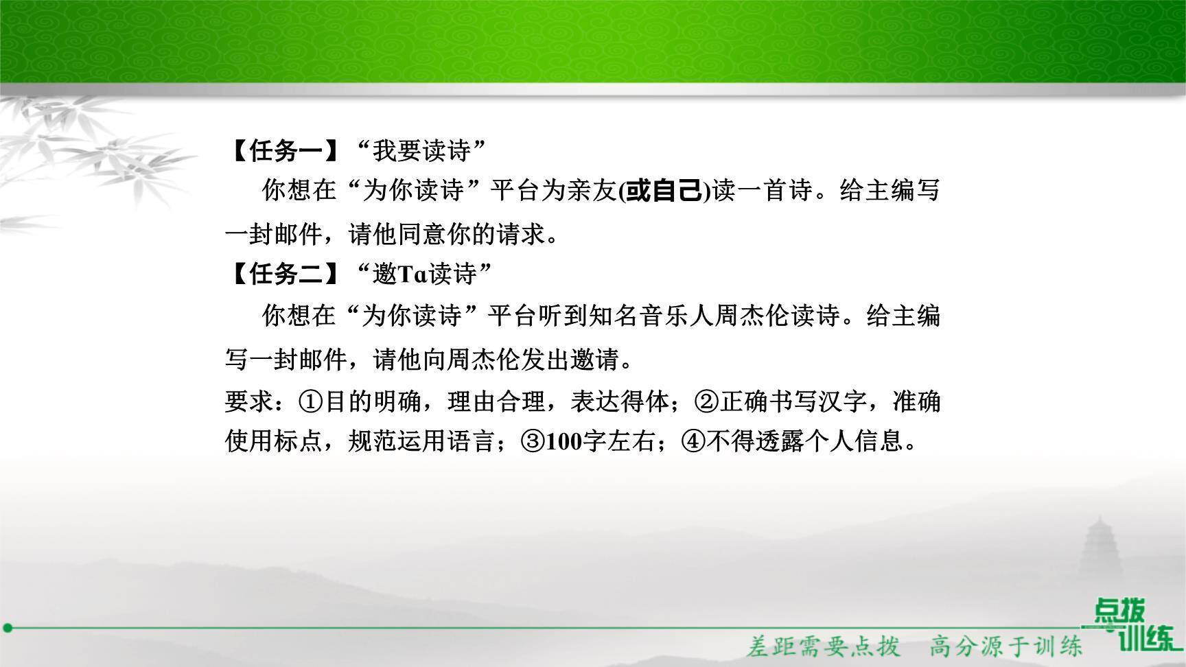 自由朗诵PPT课件21