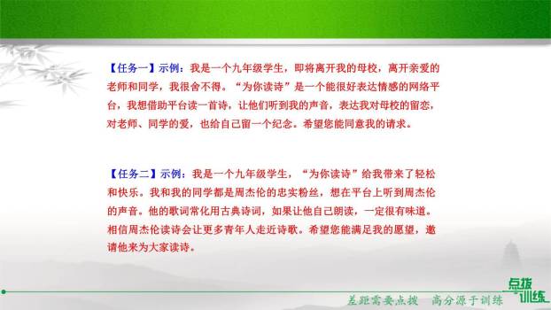 自由朗诵PPT课件22