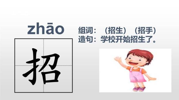 树和喜鹊PPT课件72