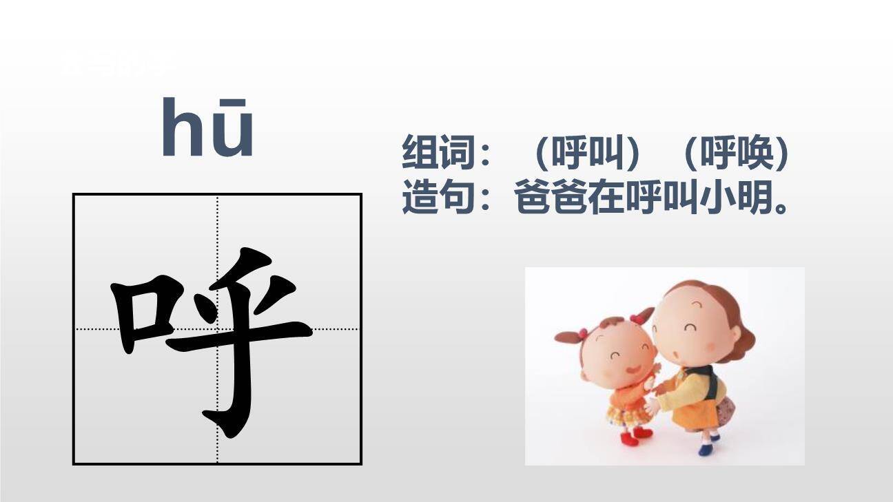 树和喜鹊PPT课件73