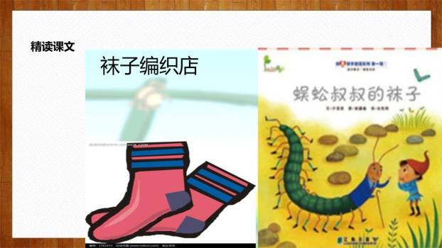 蜘蛛开店PPT课件42