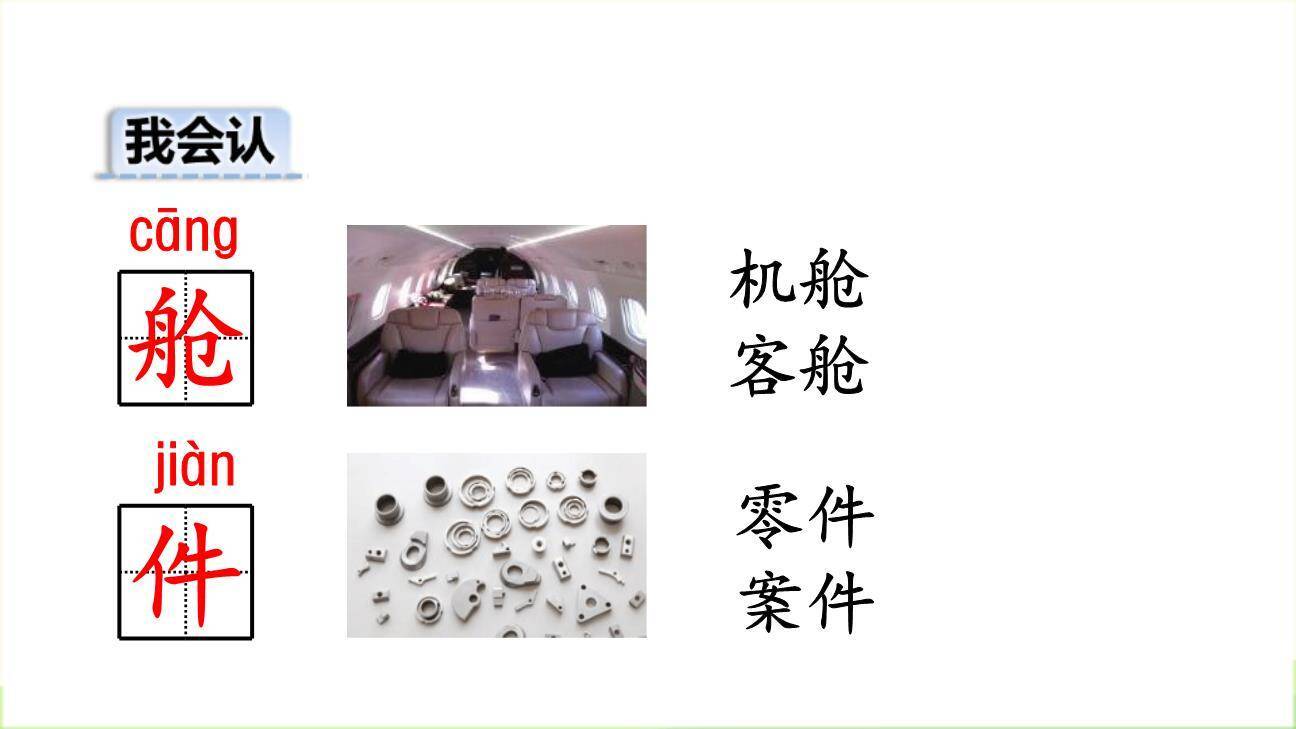 太空生活趣事多PPT课件61