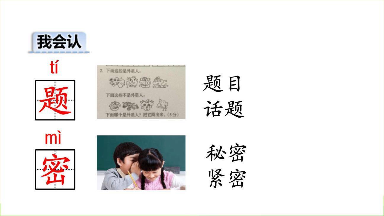 太空生活趣事多PPT课件62