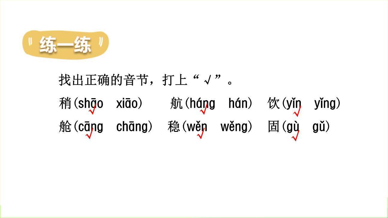 太空生活趣事多PPT课件64