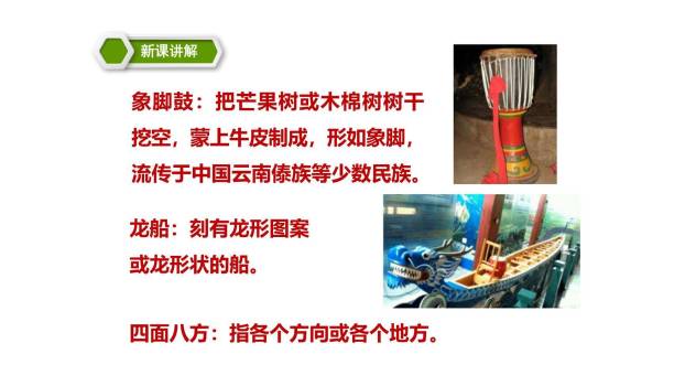 难忘的泼水节PPT课件38