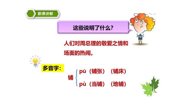 难忘的泼水节PPT课件39