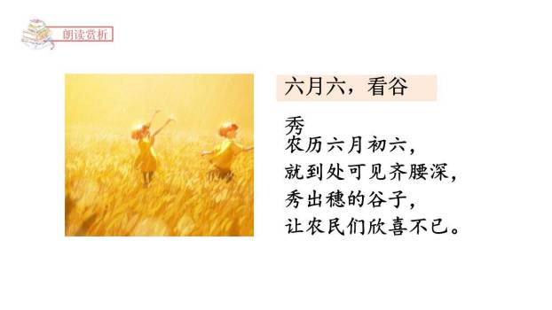 夏天里的成长PPT课件77