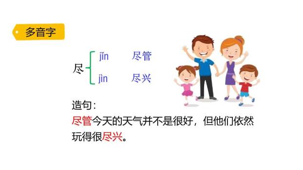 小毛虫PPT课件62