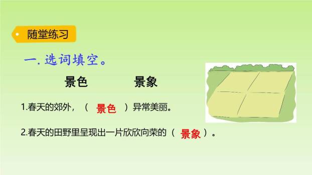 一匹出色的马PPT课件28