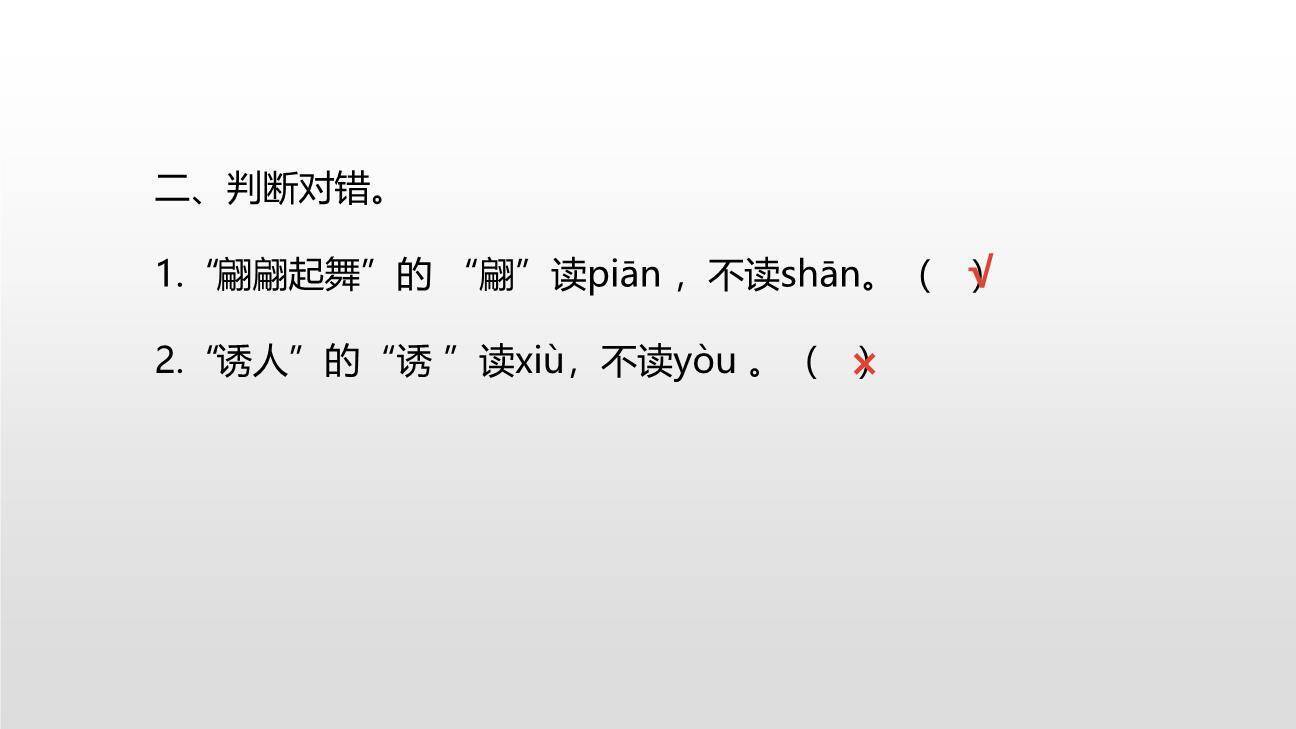 我们奇妙的世界PPT课件68