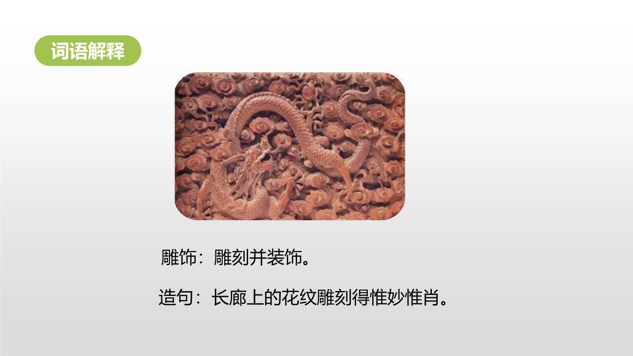 我们奇妙的世界PPT课件61