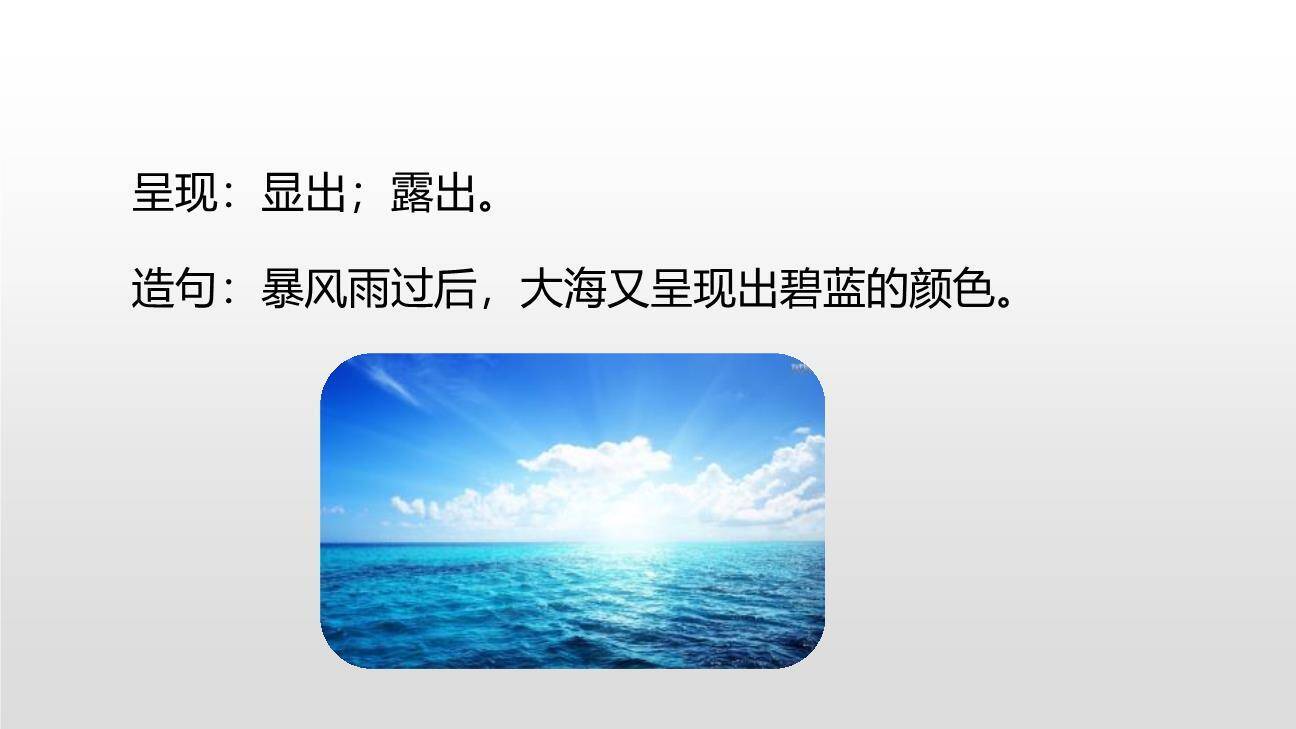 我们奇妙的世界PPT课件62