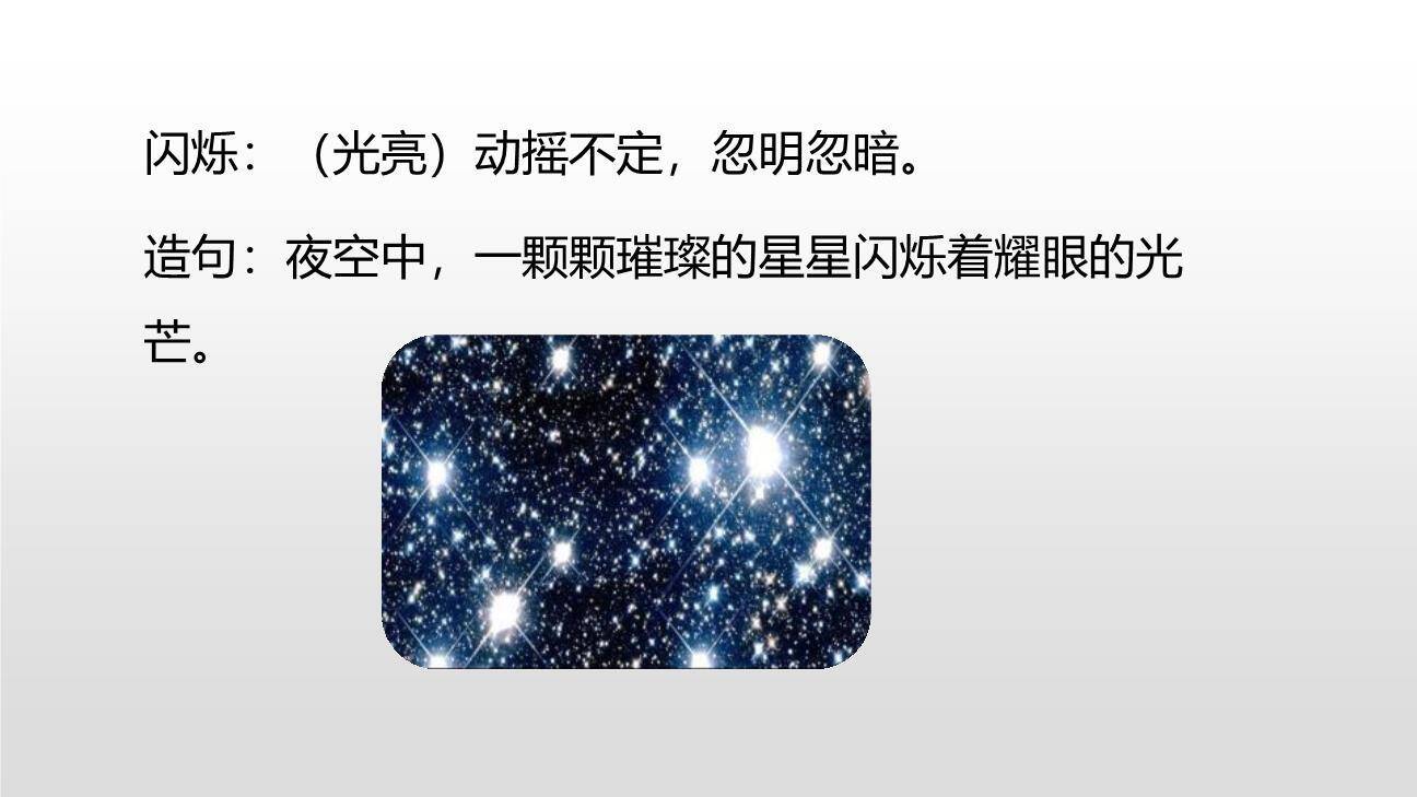 我们奇妙的世界PPT课件64