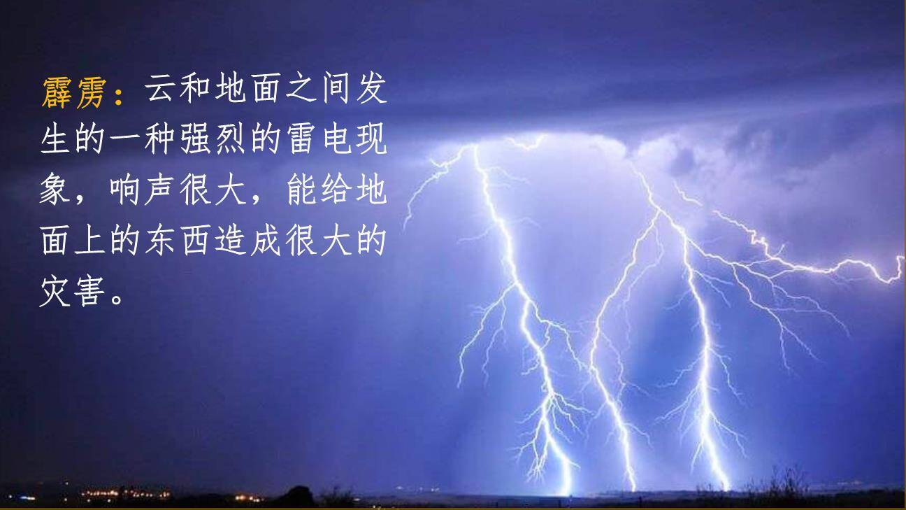 景阳冈PPT课件74