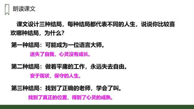 不会叫的狗PPT课件29