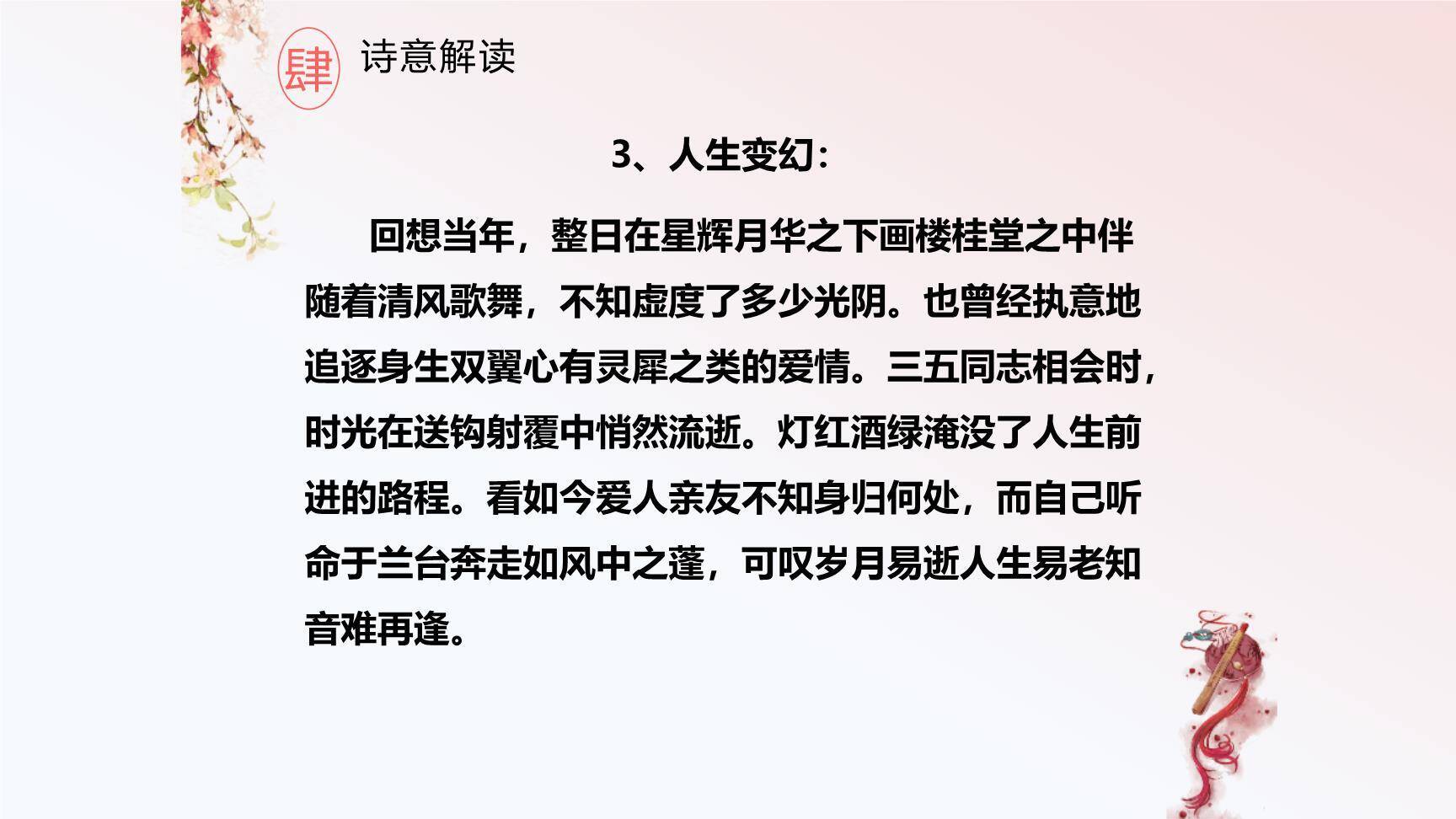 无题PPT课件19