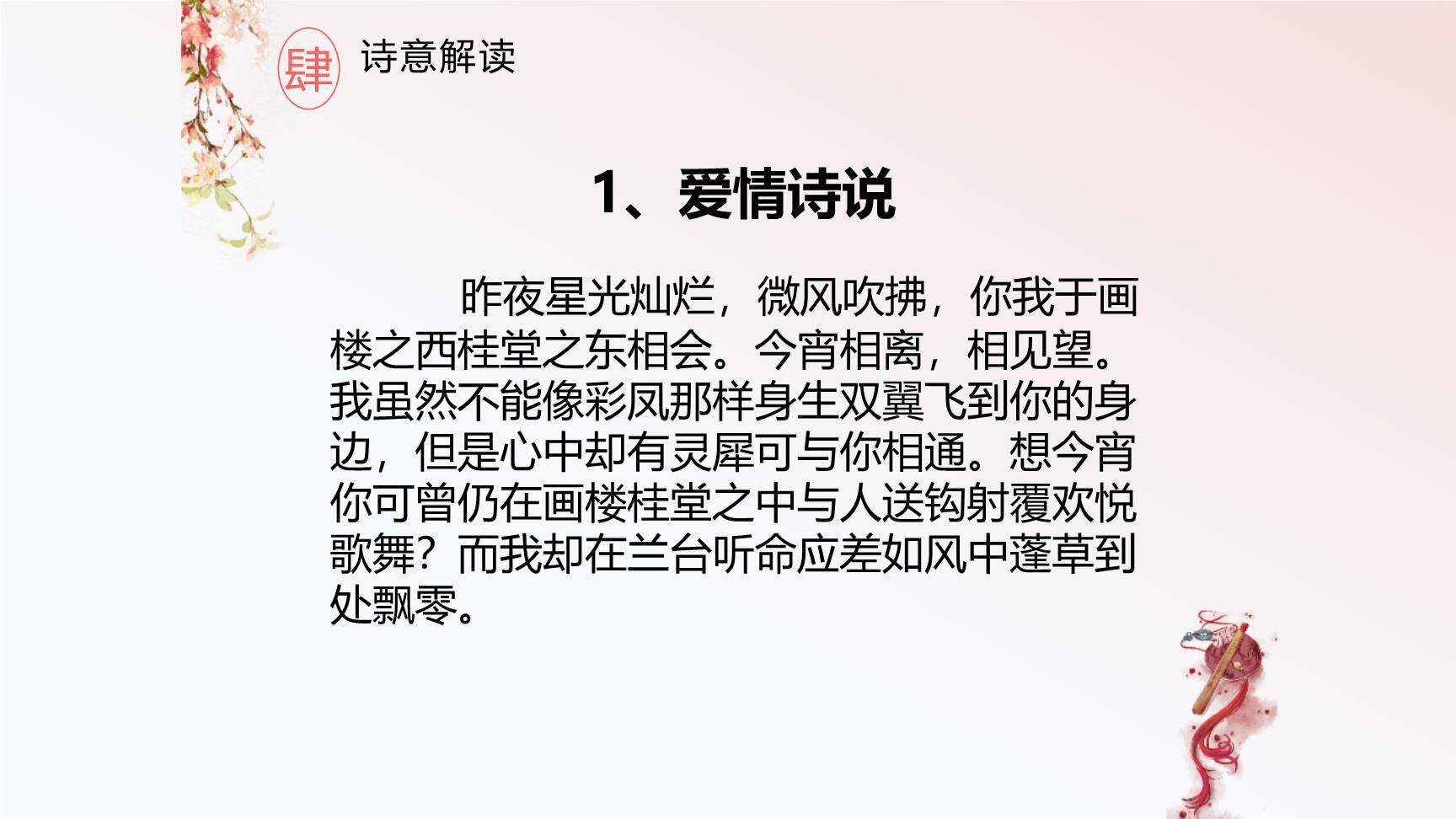 无题PPT课件17
