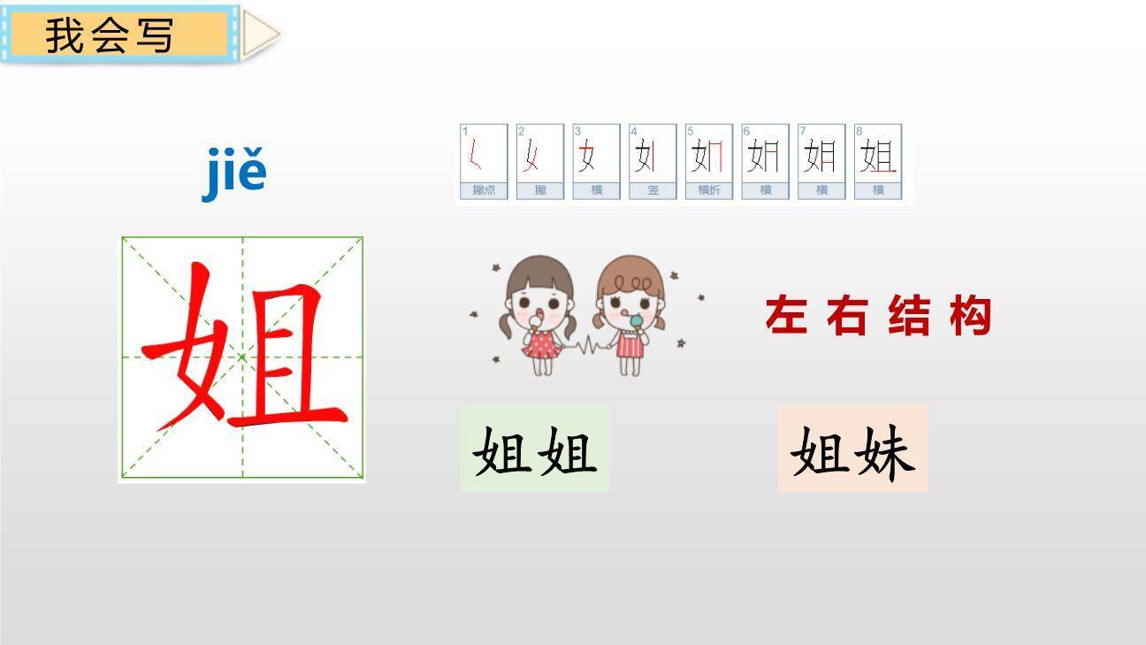 小壁虎借尾巴PPT课件51