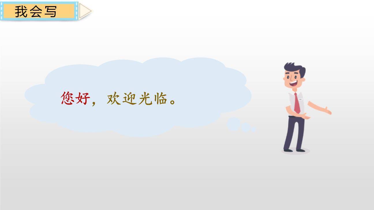 小壁虎借尾巴PPT课件54