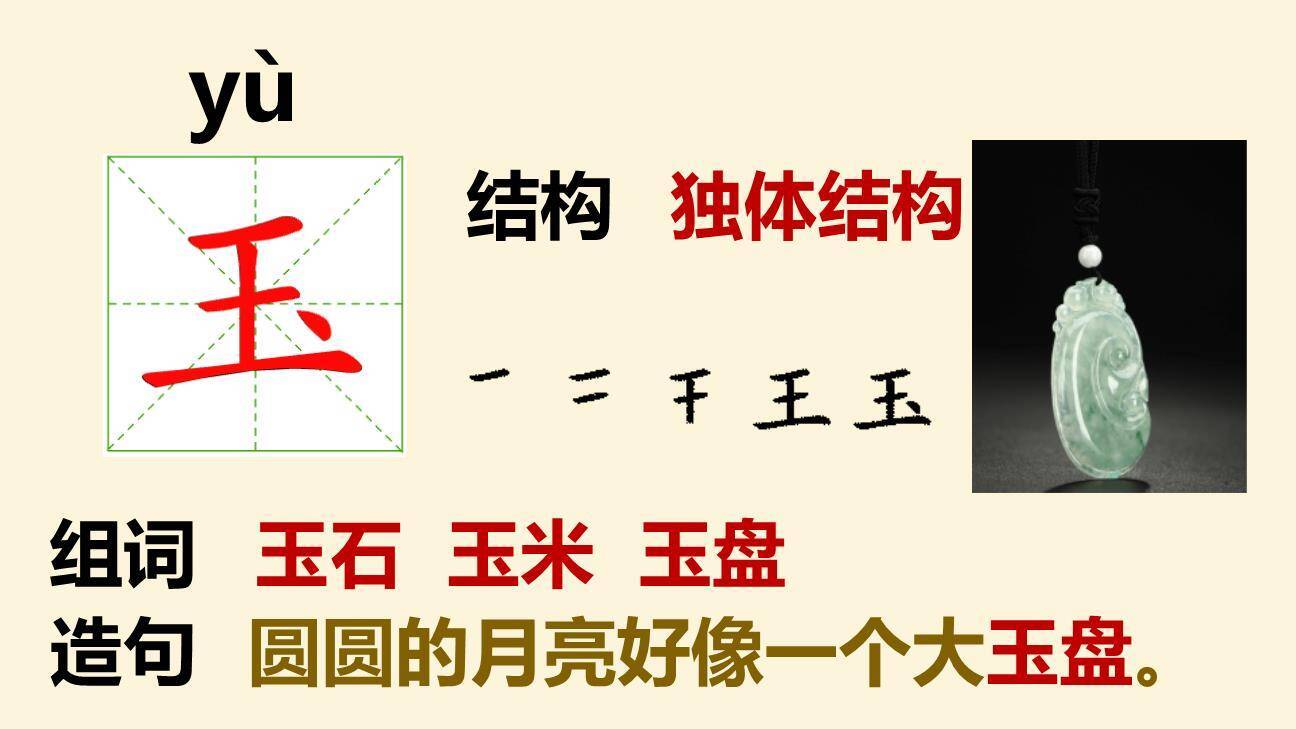 人之初PPT课件21