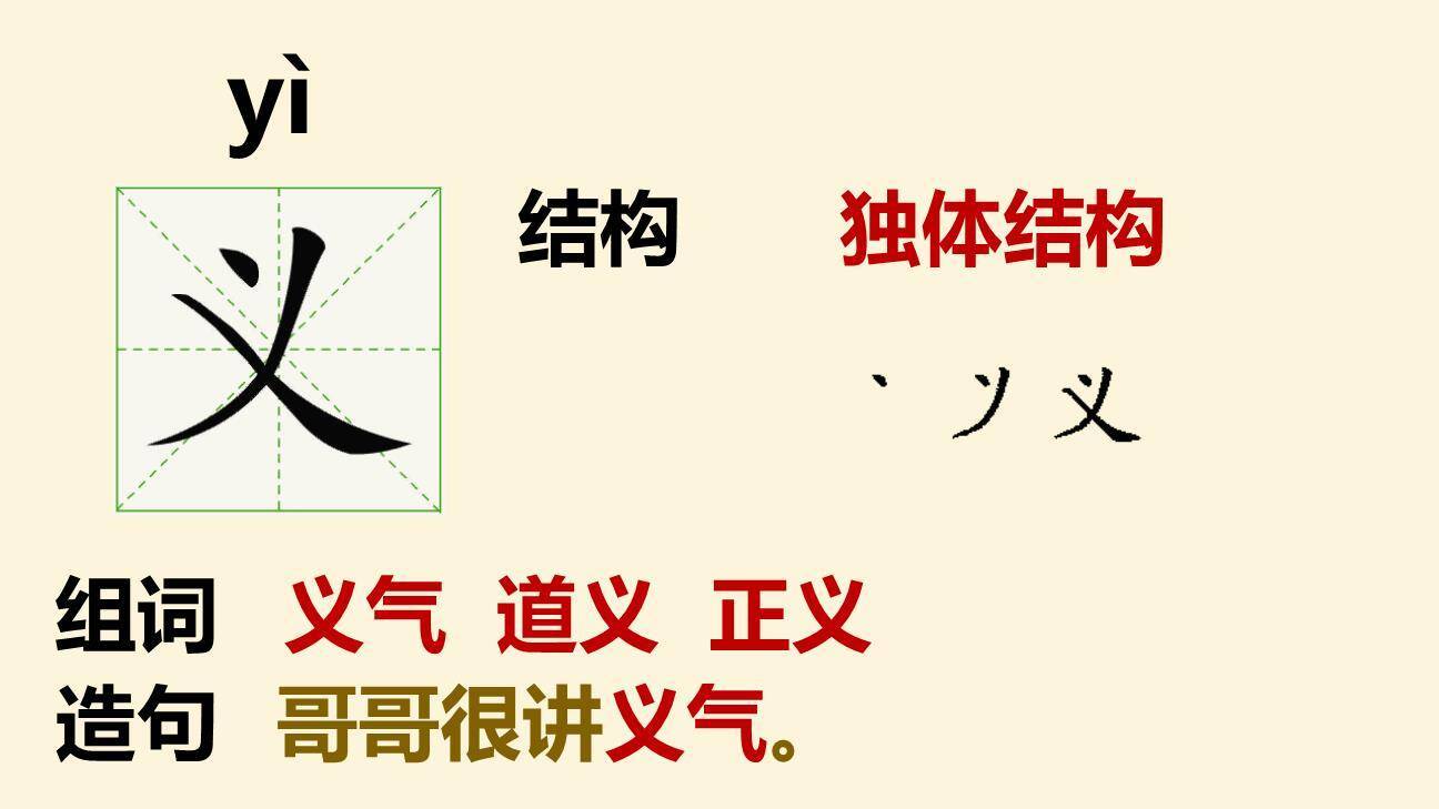 人之初PPT课件22