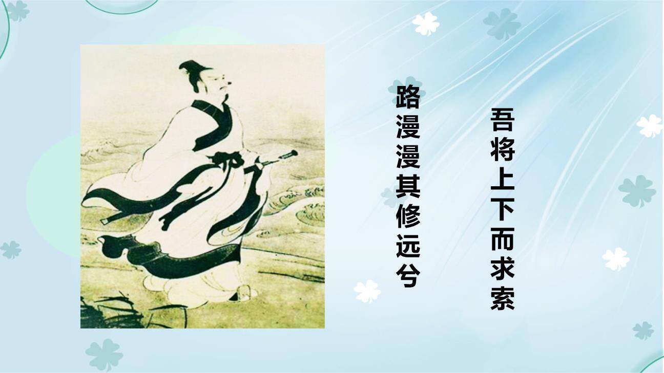 天下国家PPT课件19